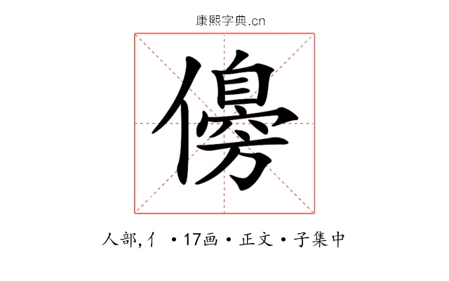 𠐈