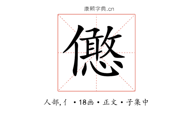 𠐣