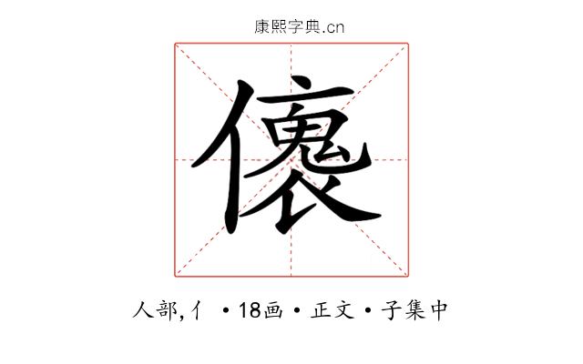 𠐤