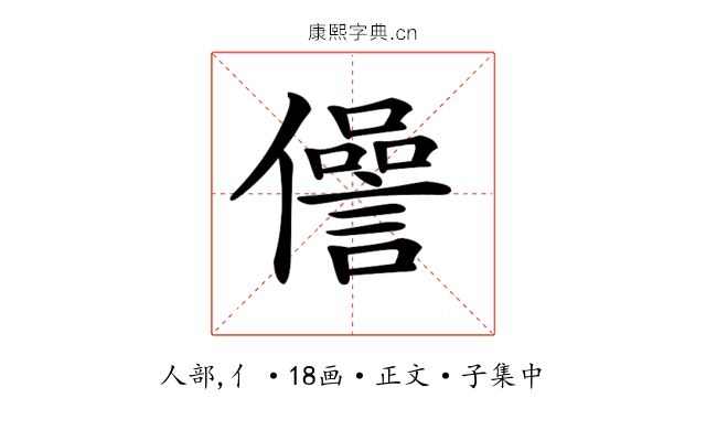 𠐨