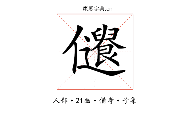 𠑞