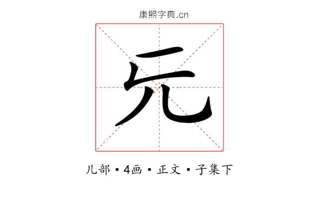 𠑶