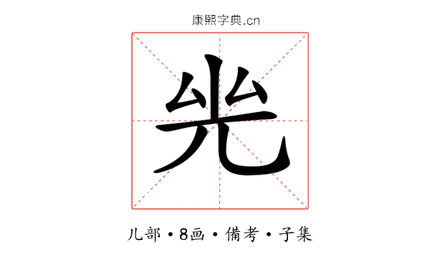 𠒊