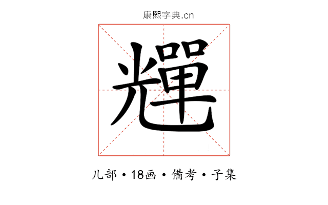𠓊