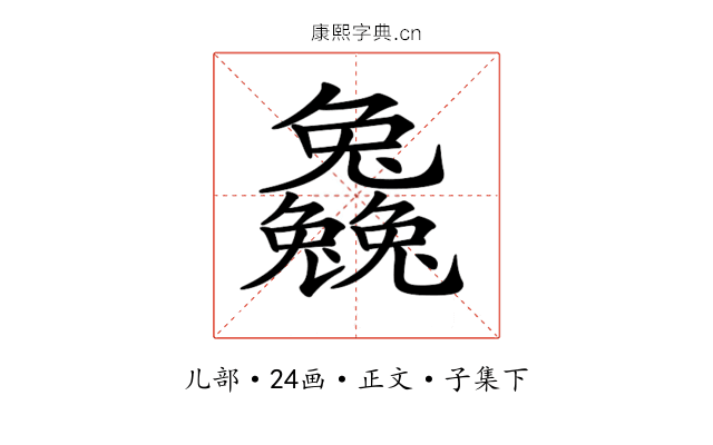𠓗