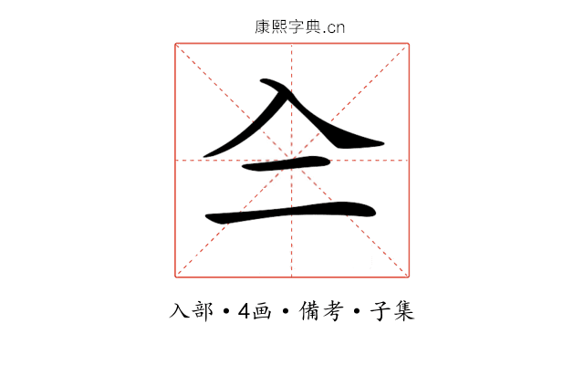 𠓞