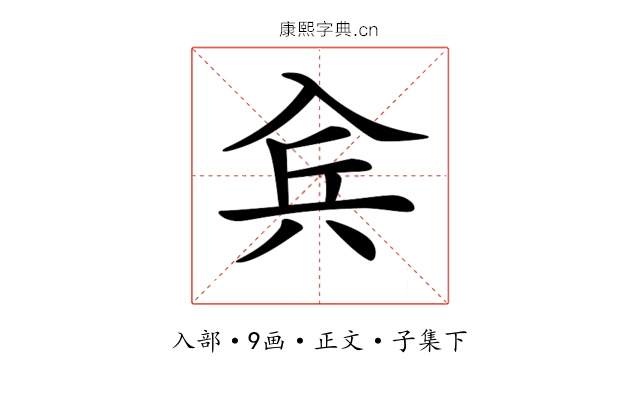 𠓫