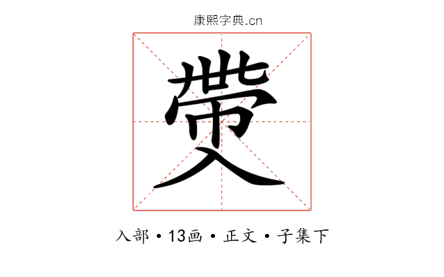 𠓶