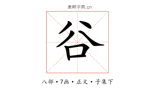 𠔌