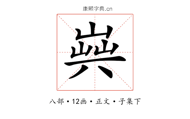 𠔞