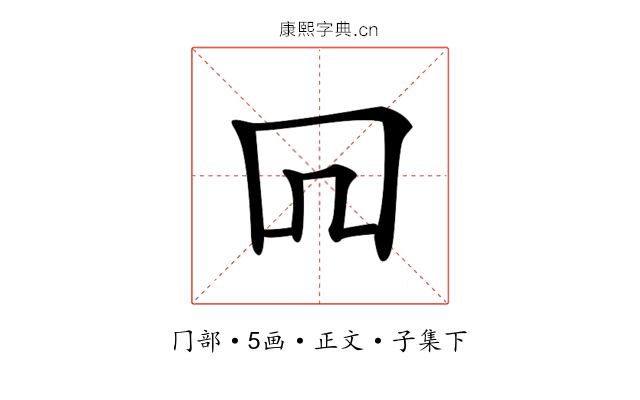 𠕄