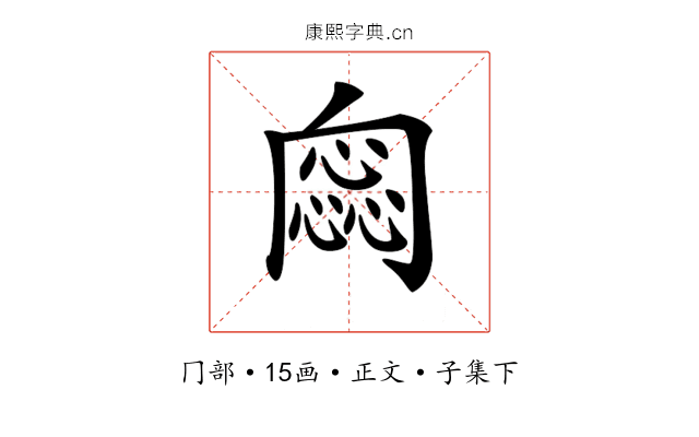 𠕫