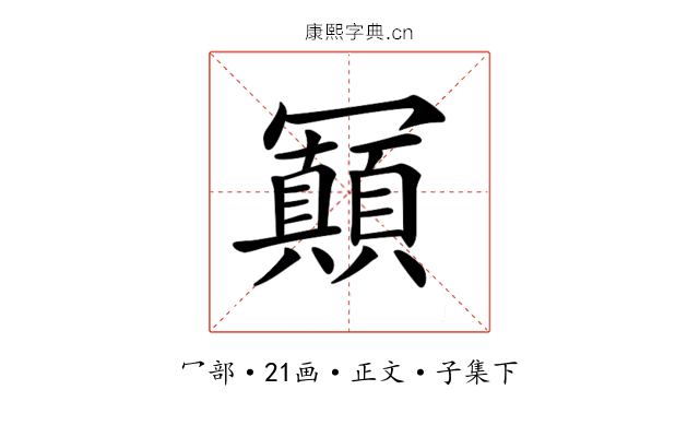 𠖩