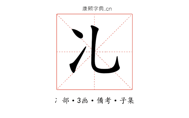 𠖬