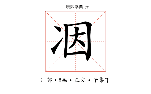 𠗃