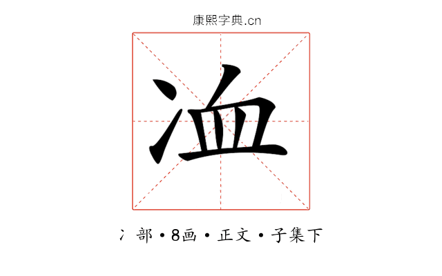 𠗅