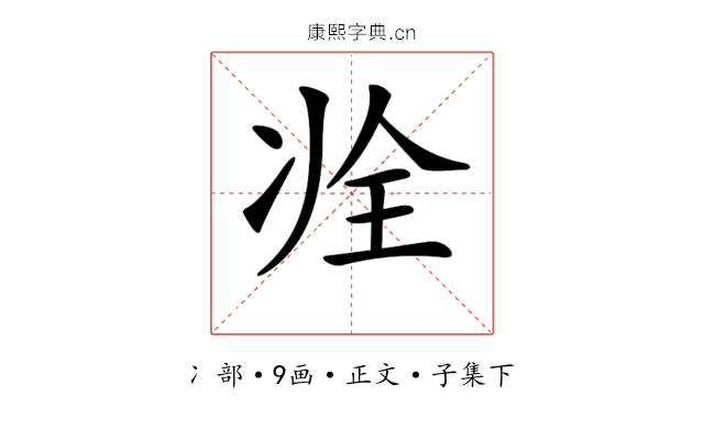 𠗎