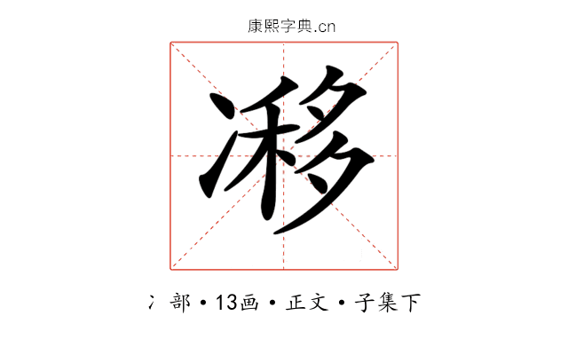 𠗺