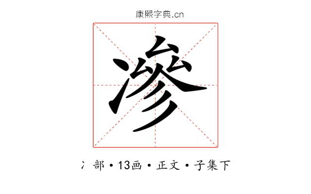 𠗿