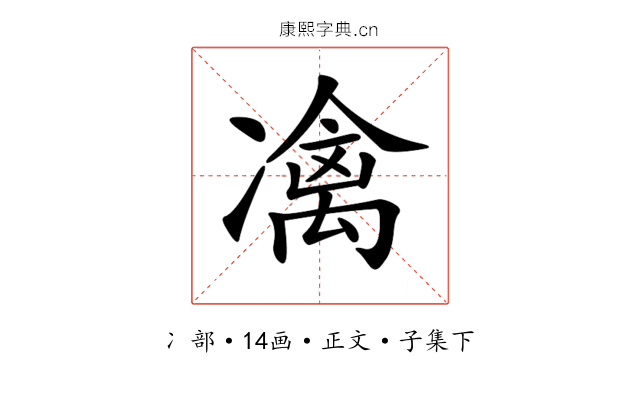 𠘅