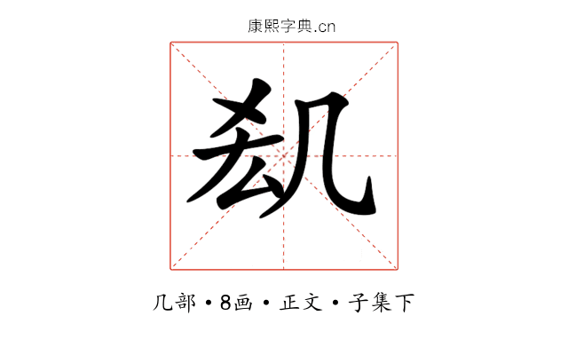 𠙆