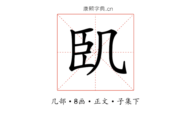 𠙉