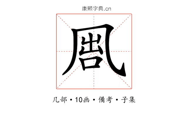 𠙕
