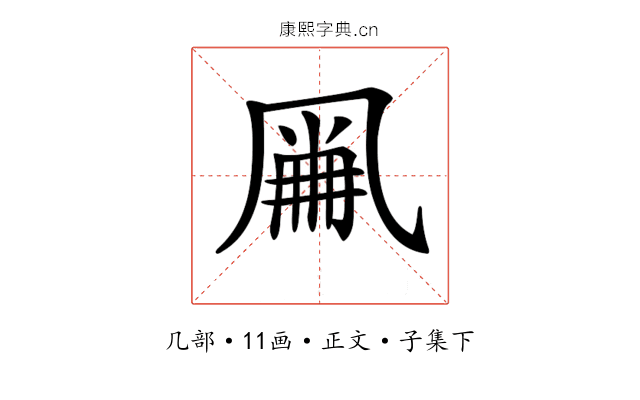 𠙘