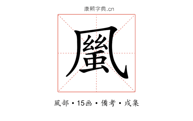 𠙬