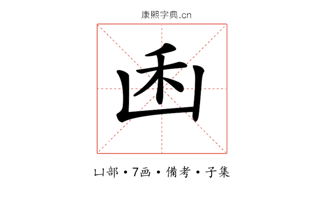 𠚉