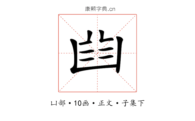 𠚒