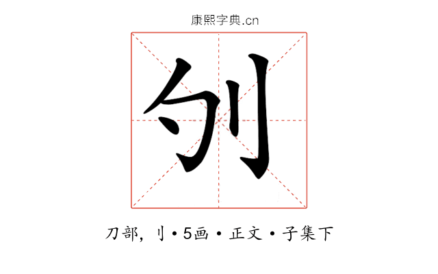 𠚭