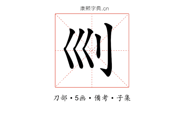 𠚴