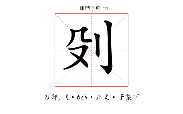 𠚹