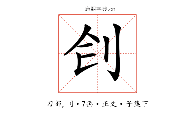 𠛛