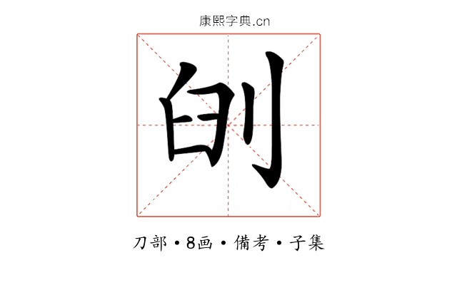 𠜃