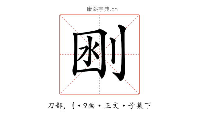 𠜟