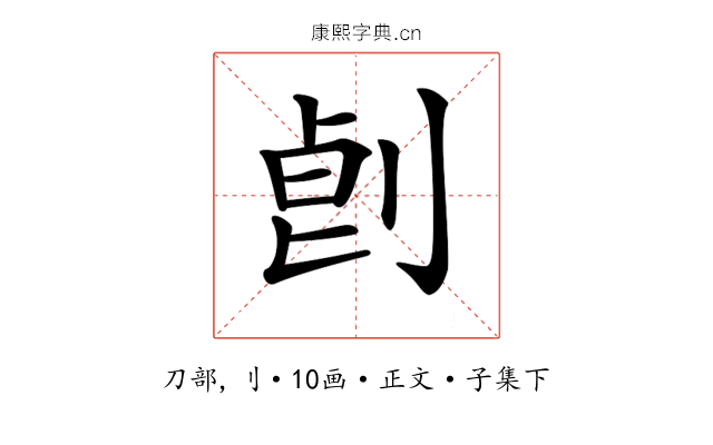 𠜷