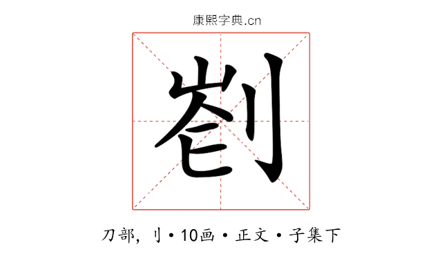 𠝀