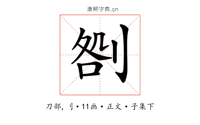 𠝪