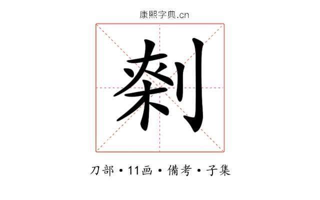 𠝱