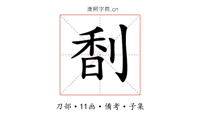 𠝲