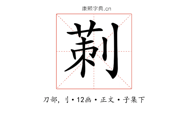 𠞁