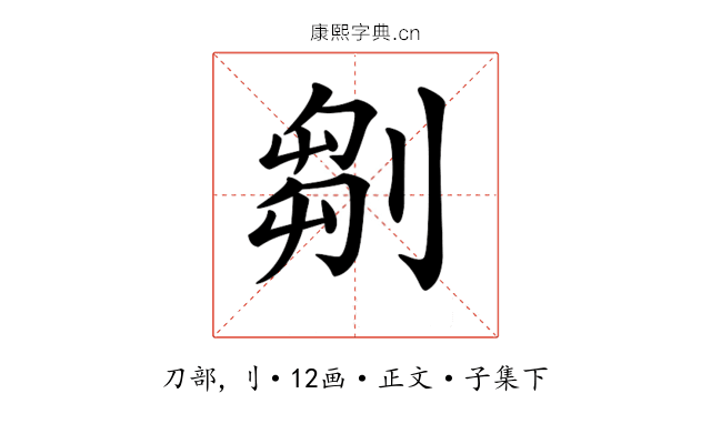 𠞃