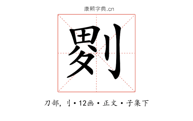 𠞅