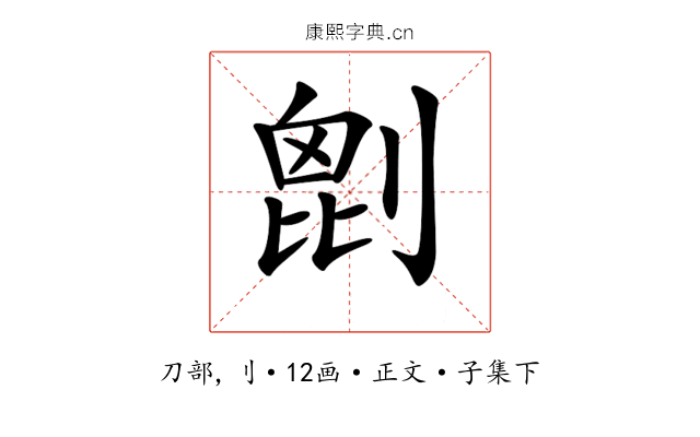 𠞇