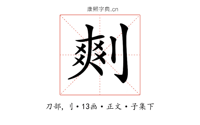 𠞮