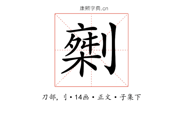 𠟇