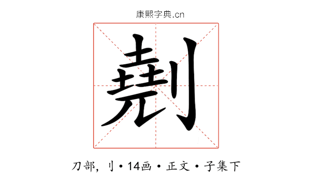 𠟋