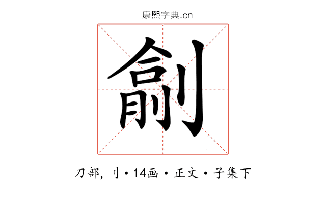 𠟖